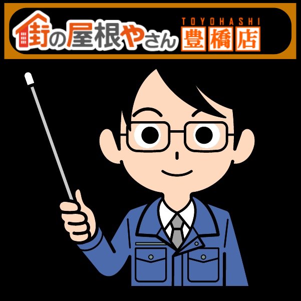 イラスト　営業マン　街の屋根やさん　豊橋店